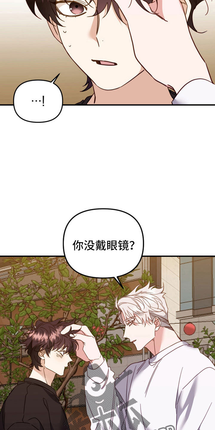 虎的声音未增删漫画,第37话1图