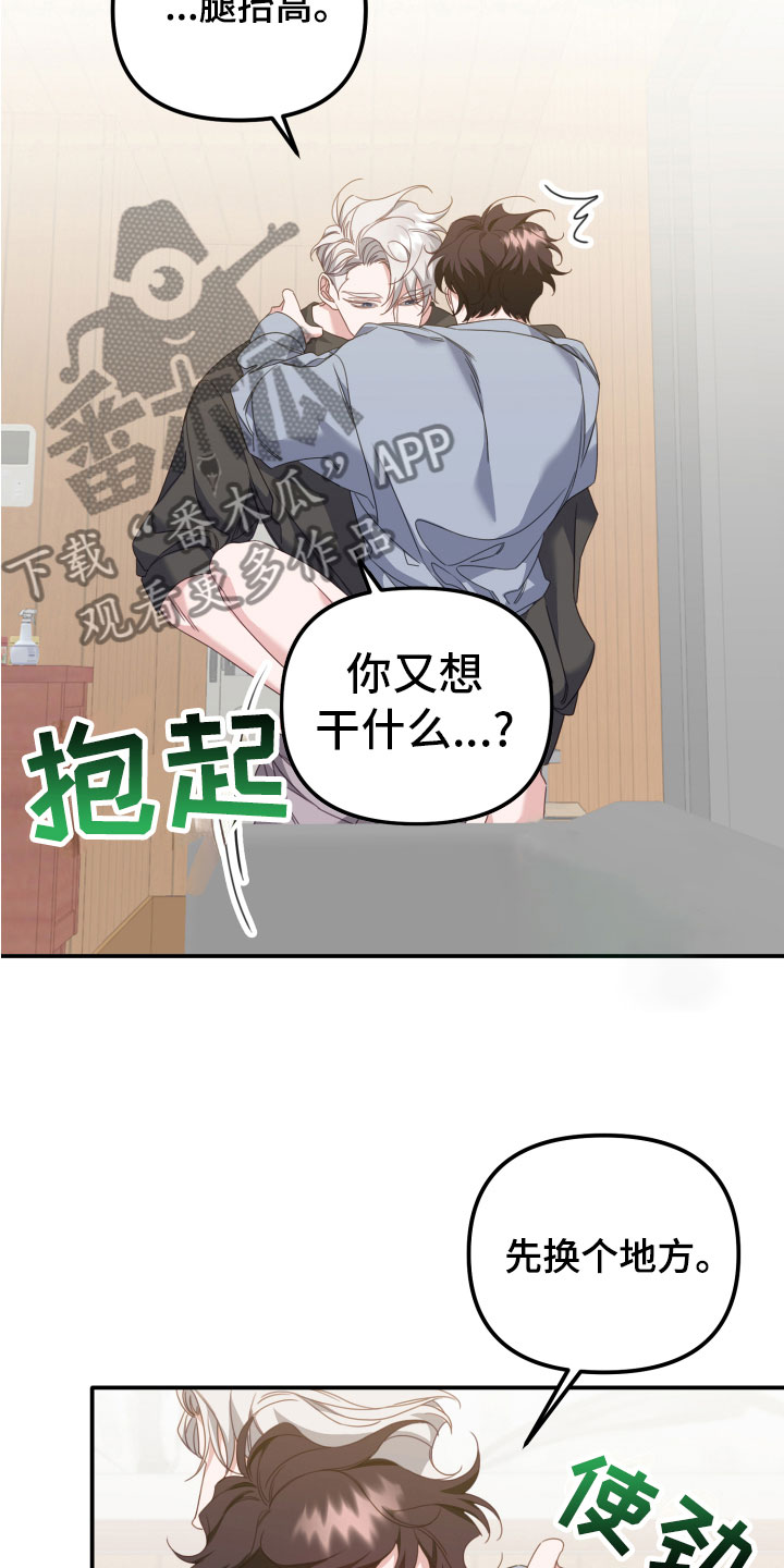 虎的声音用拟声词怎么说漫画,第14话2图