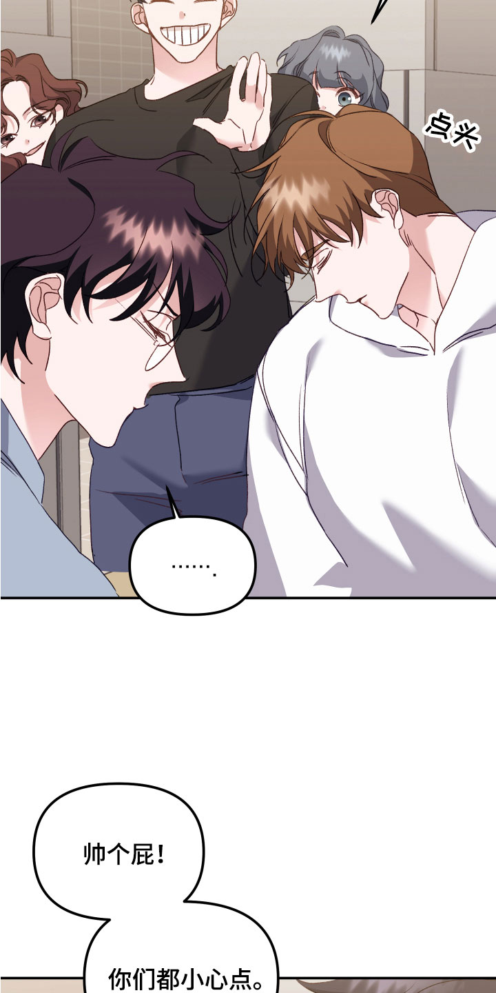虎的声音漫画,第11话2图