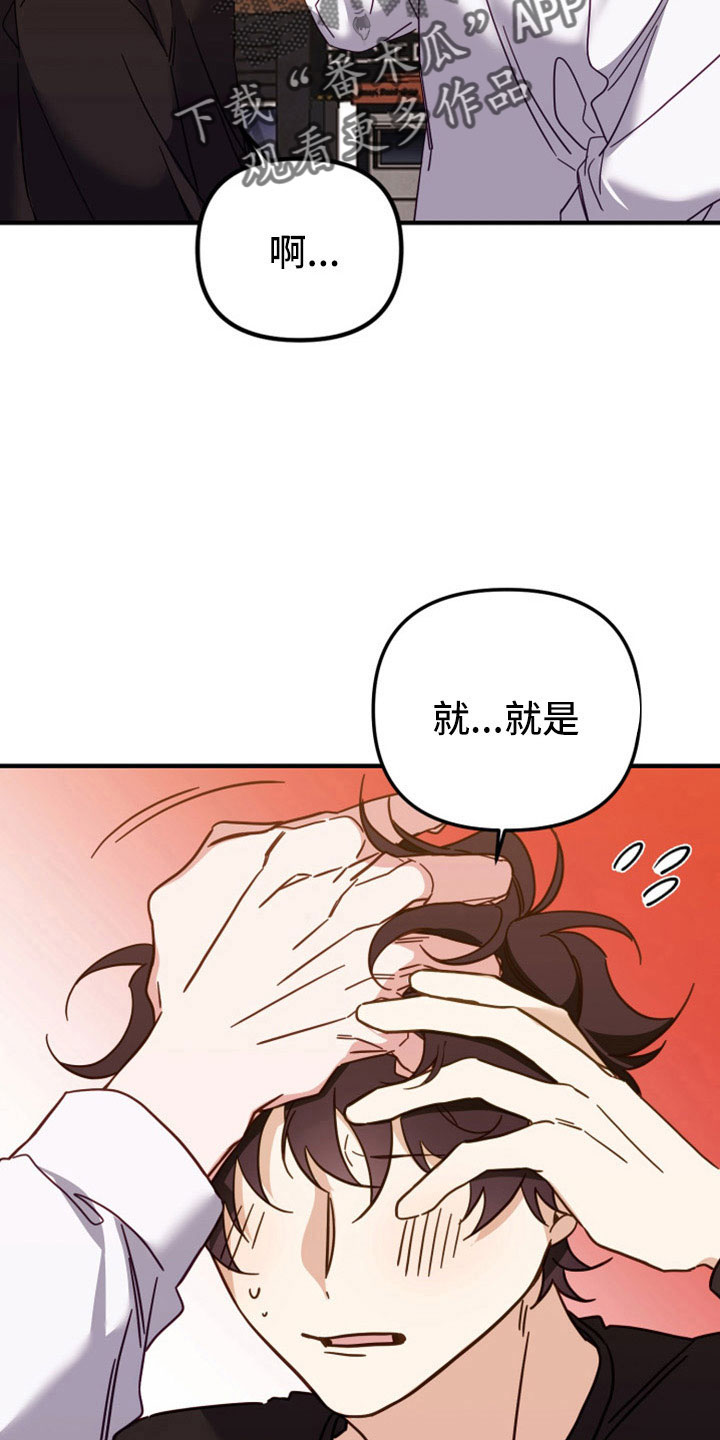 虎的声音未增删漫画,第37话2图