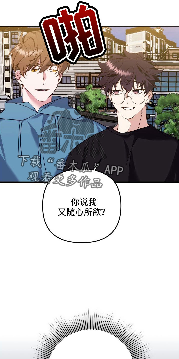 驱赶壁虎的声音漫画,第35话1图