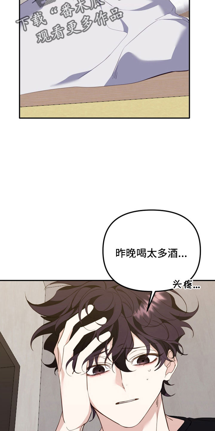 虎的部首漫画,第30话1图