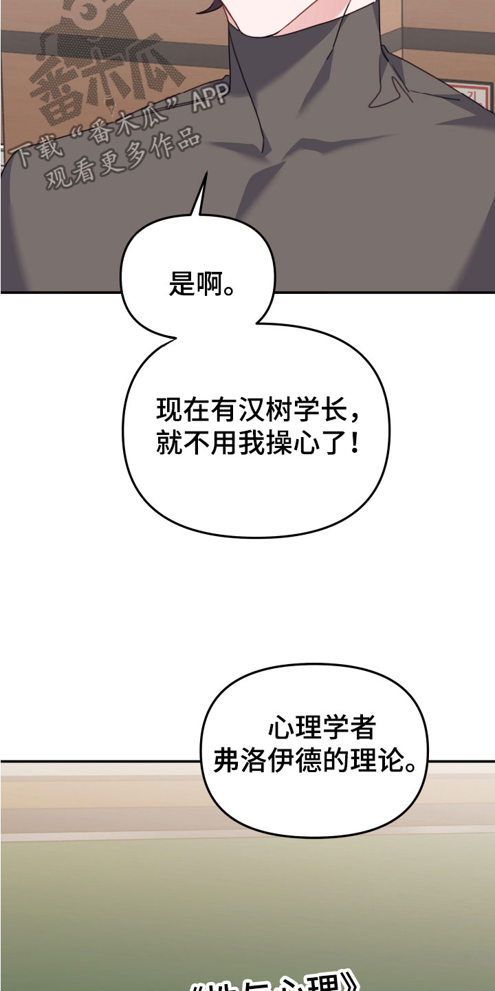 虎的故事漫画,第18话1图