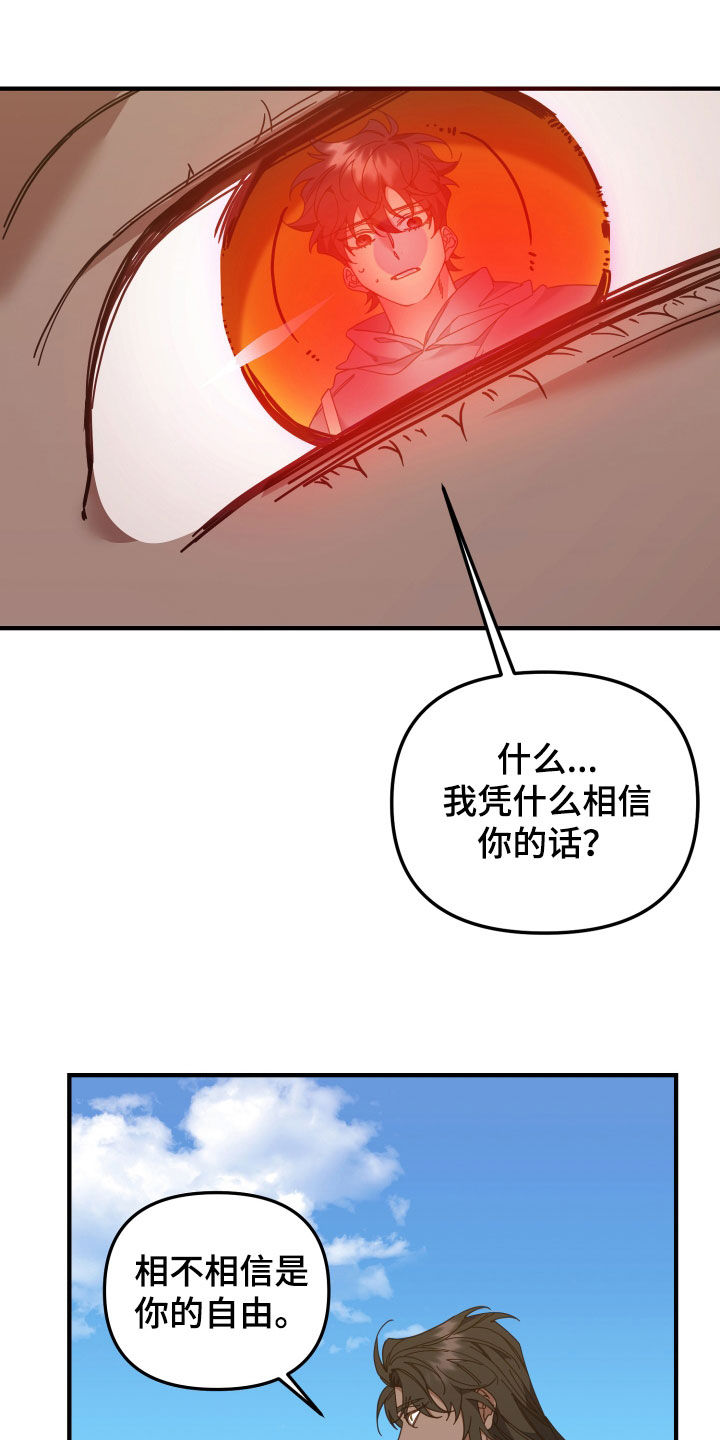 虎的声音能达到多少分贝漫画,第51话1图