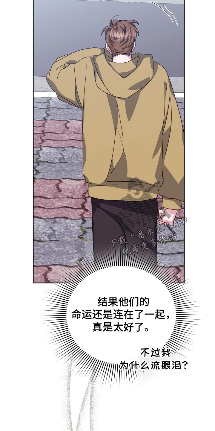 虎的最佳四个贵人是谁漫画,第96话2图