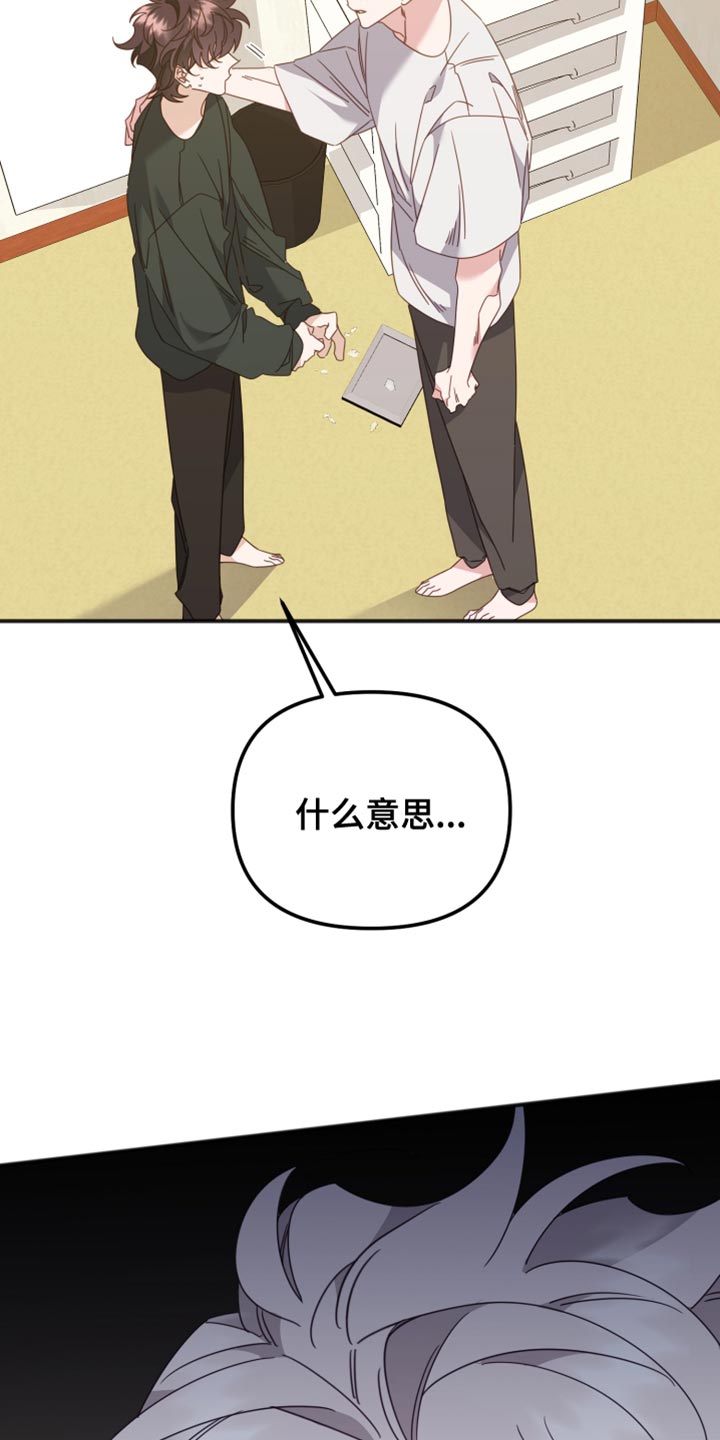 虎的声音漫画,第73话2图