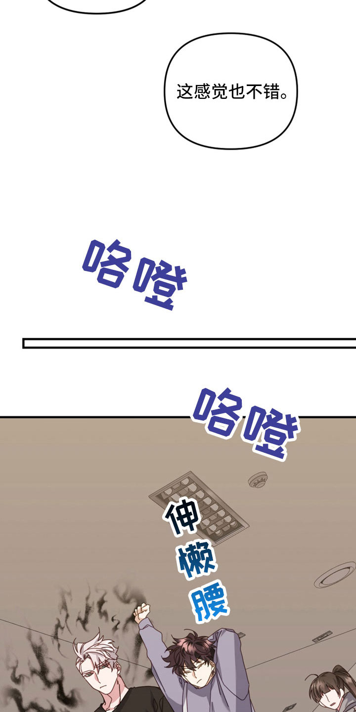 虎叫的声音怎么形容漫画,第47话1图