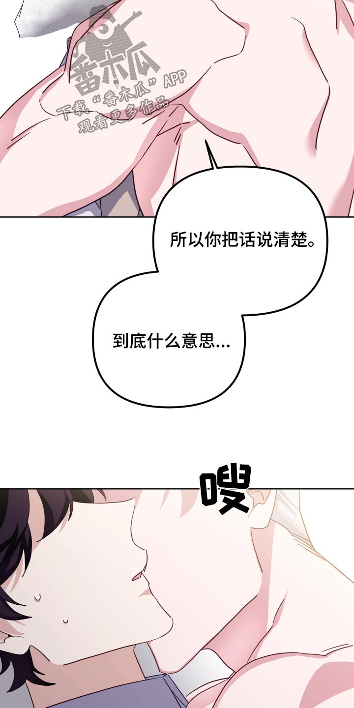 虎的最佳四个贵人是谁漫画,第95话2图