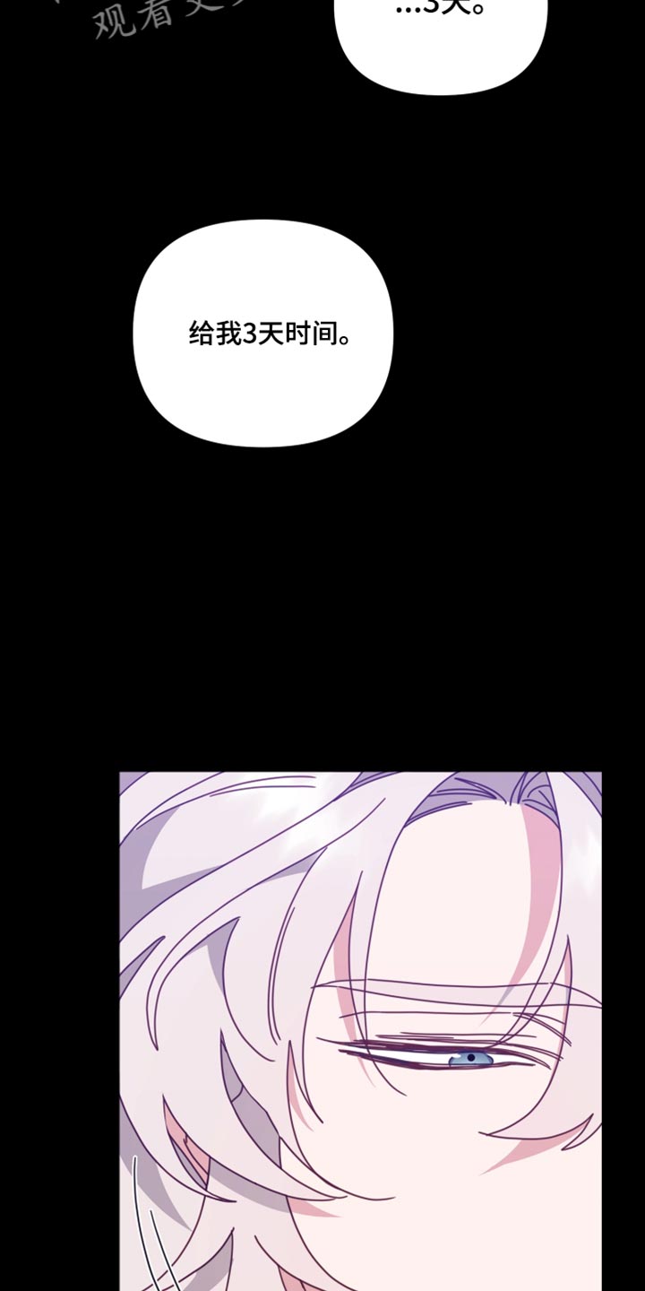 虎的声音漫画,第69话1图