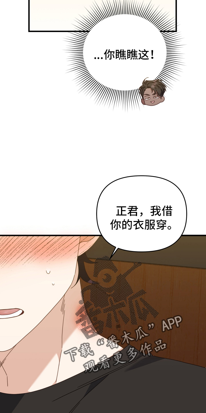 虎的声音是怎么发出来的漫画,第58话2图