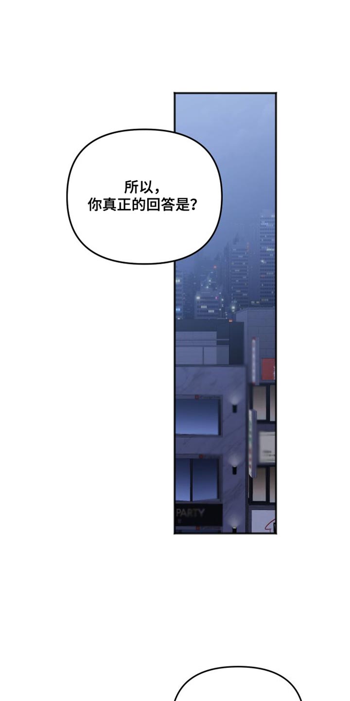 虎的声音用什么形容漫画,第78话1图