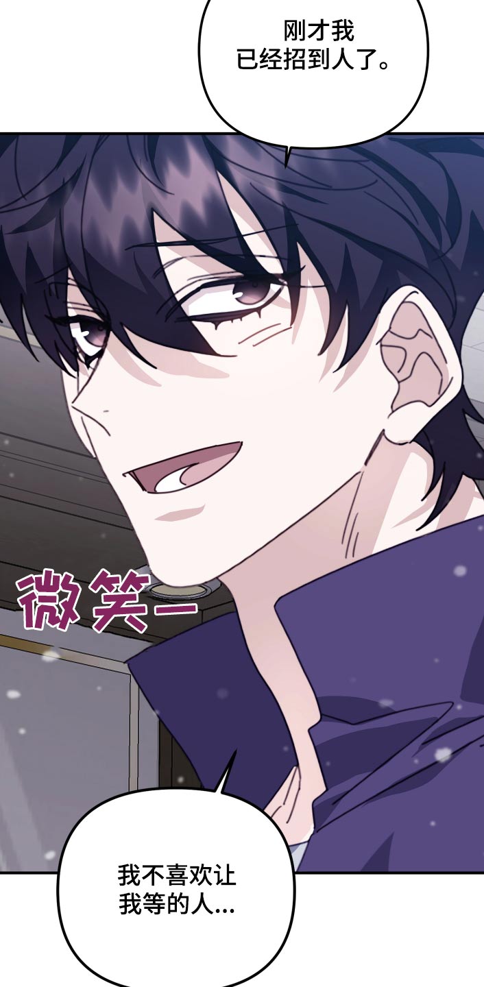 虎的声音漫画,第89话2图