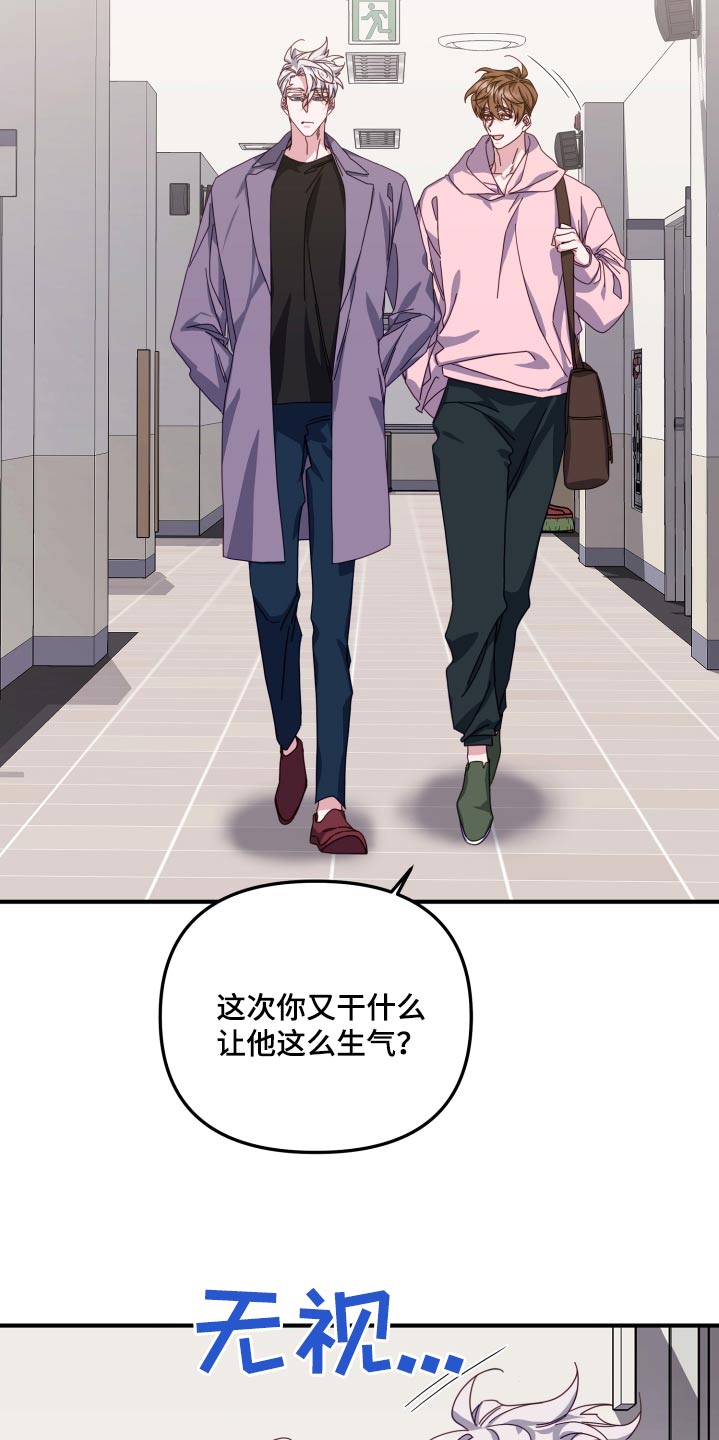 虎的声音漫画,第87章：站住2图