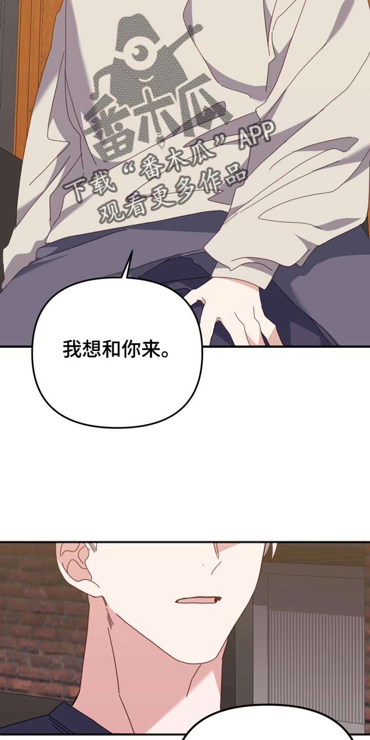 虎的声音漫画,第69话1图