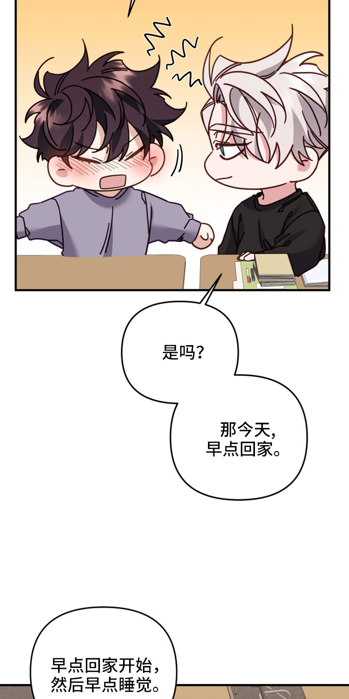 虎的声音怎么写漫画,第49话1图