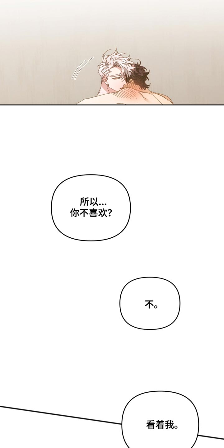 虎的声音用文字表达漫画,第71话2图