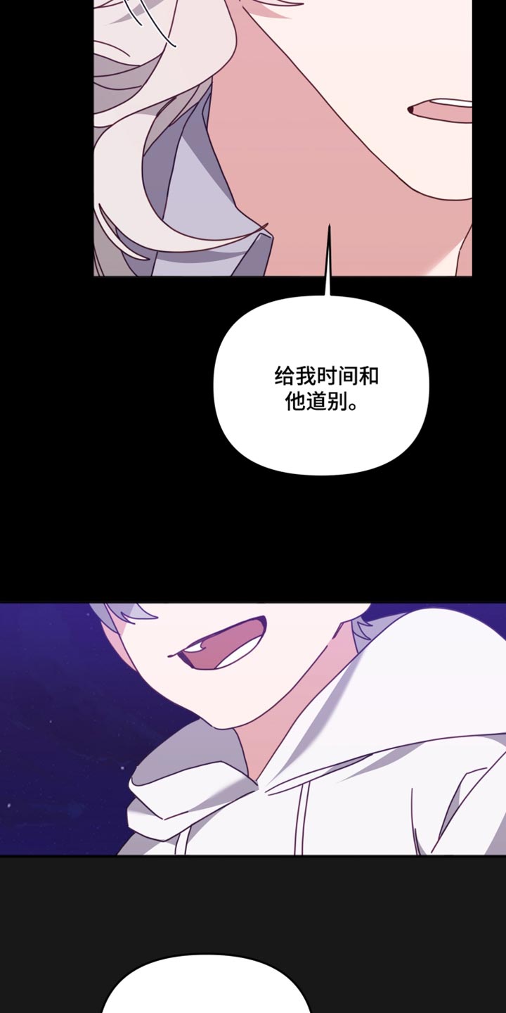 虎的声音漫画,第69话2图