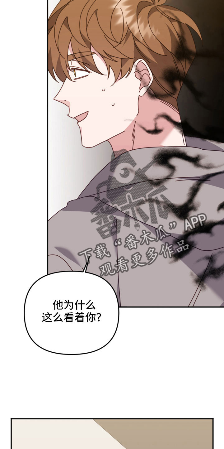 虎的声音漫画,第53话1图