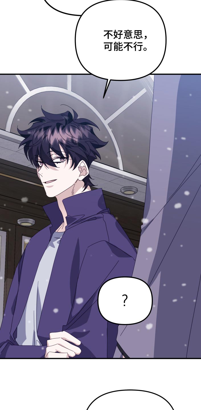 虎的声音漫画,第89话1图