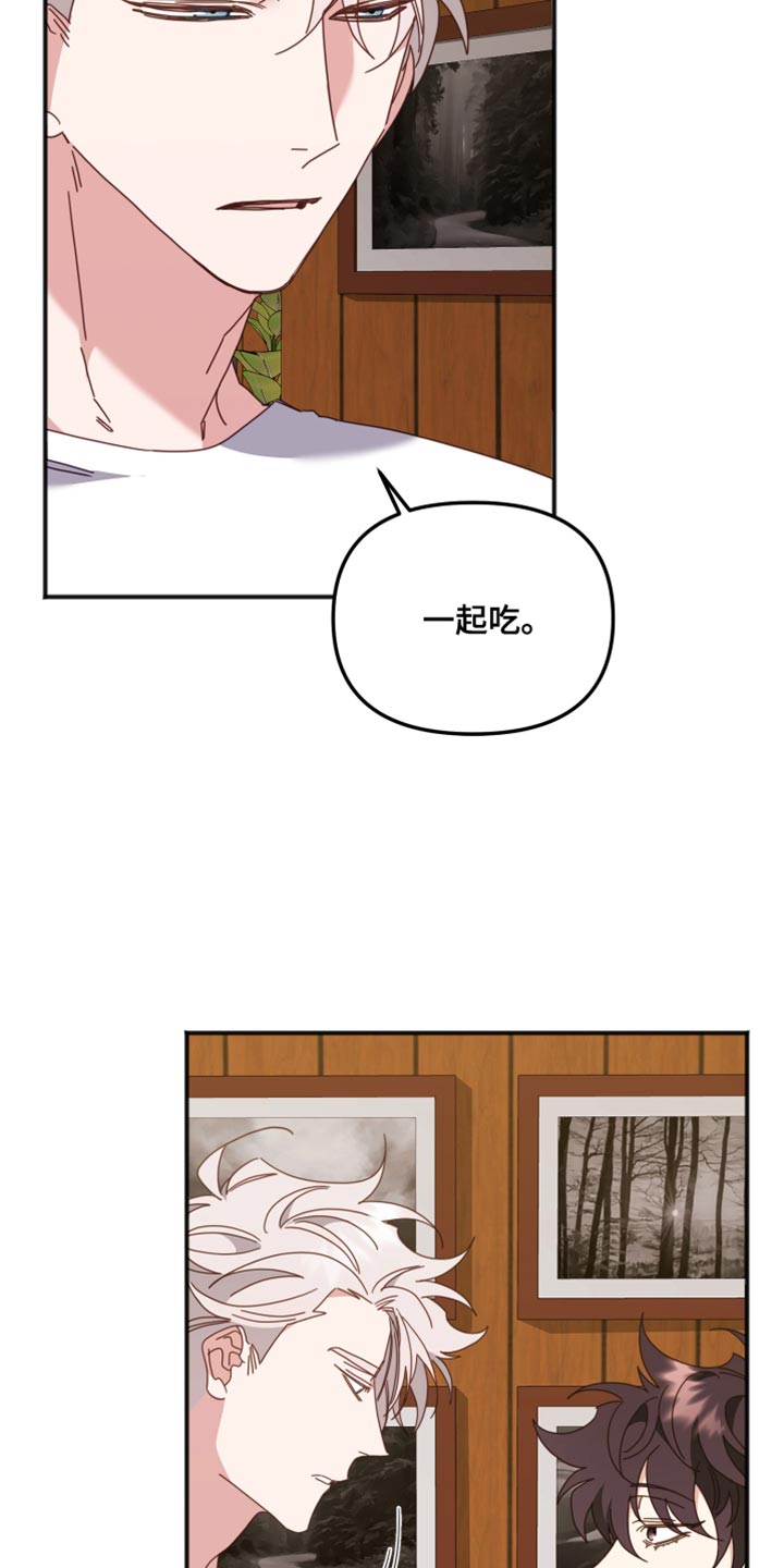 虎的声音叫什么漫画,第66话1图