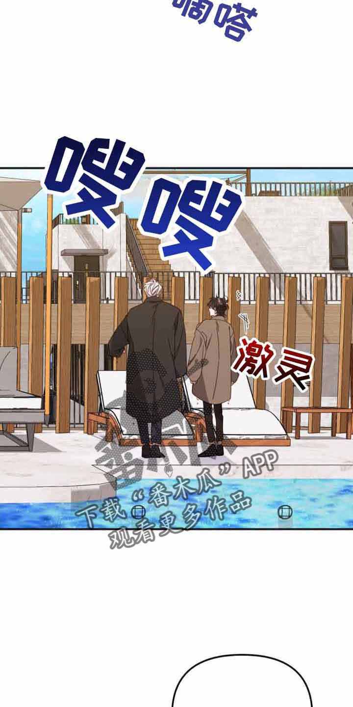 东北虎的声音漫画,第57话2图