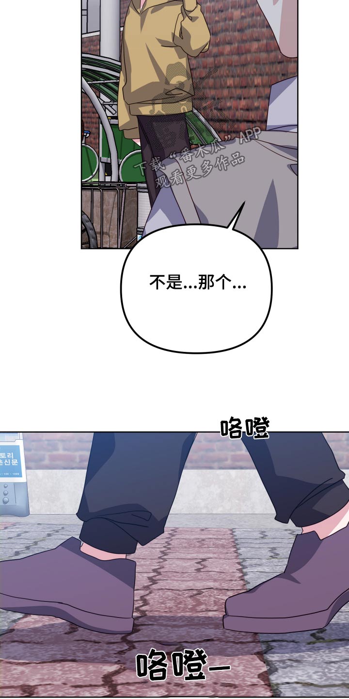 虎的成语400个漫画,第96话2图