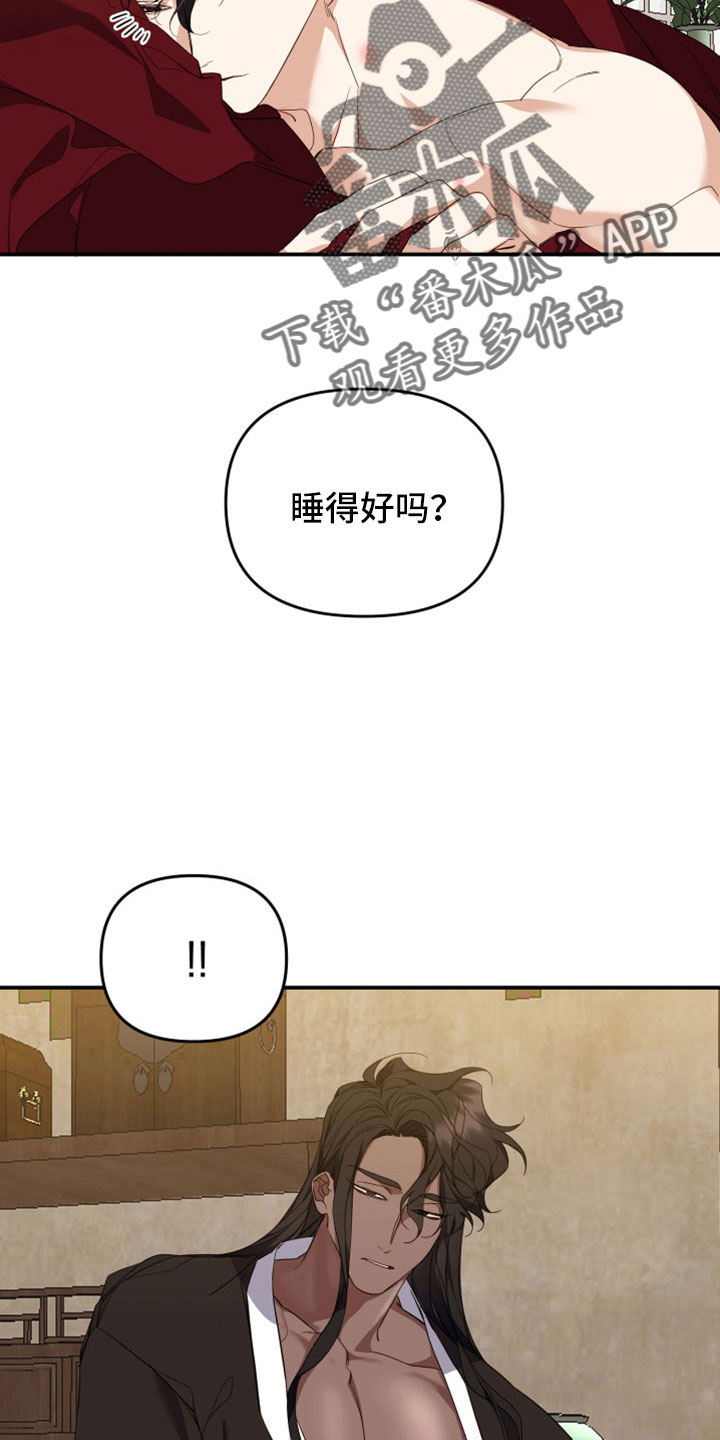 吸引壁虎的声音漫画,第28话1图