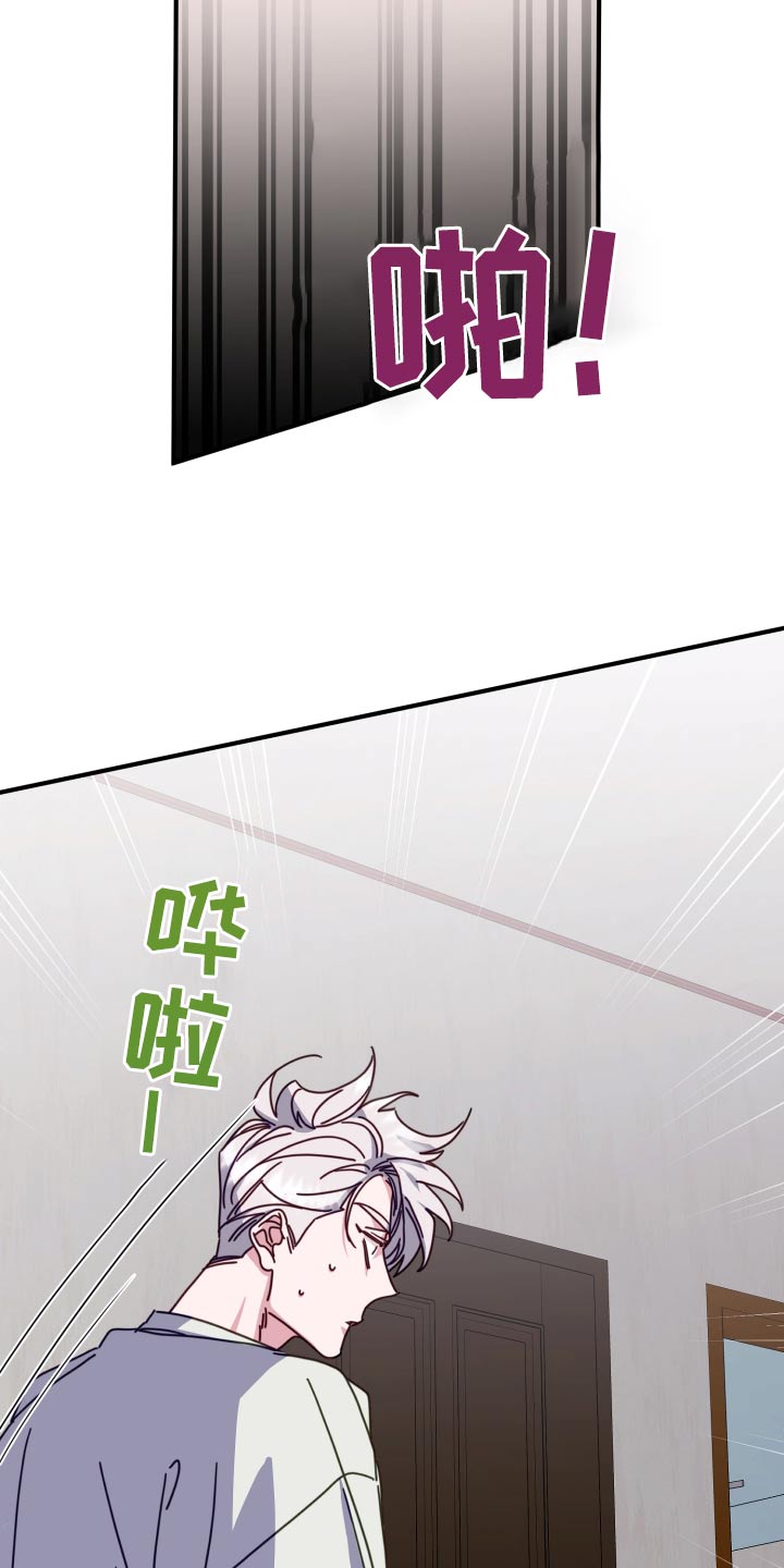 虎的声音漫画,第86章：不记得1图