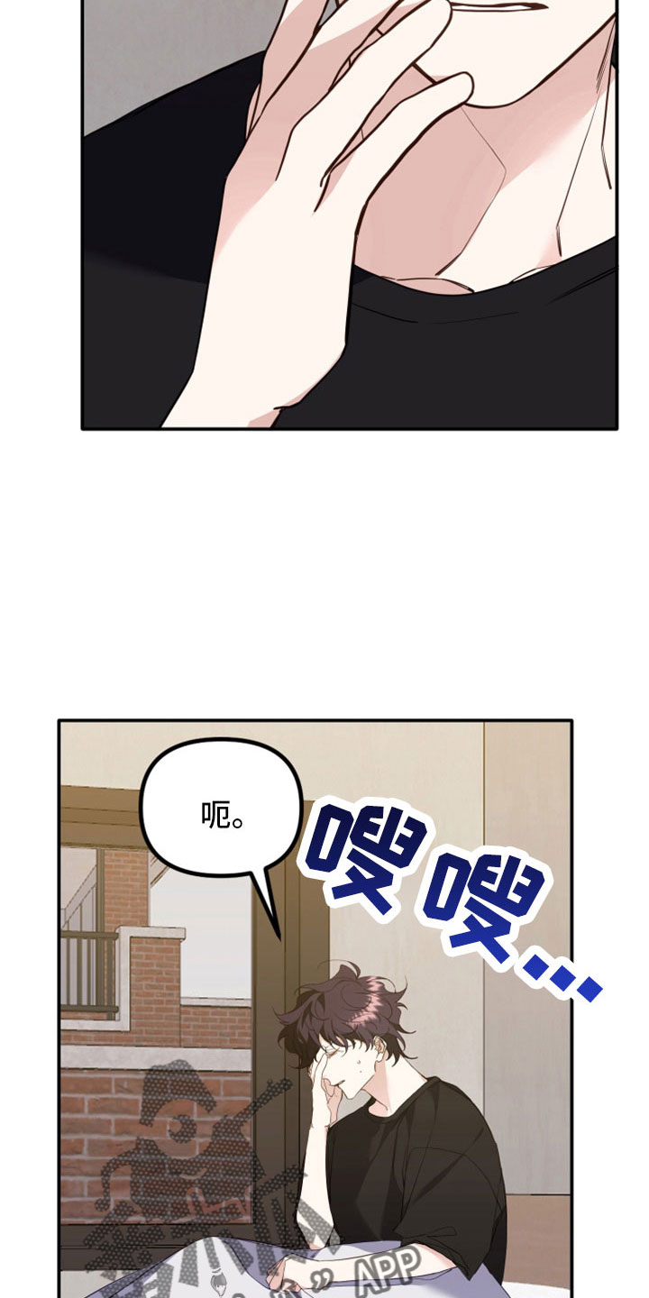 虎鲸的声音漫画,第30话2图