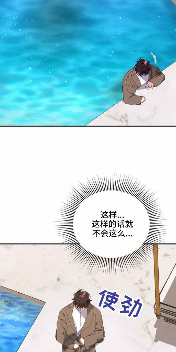 虎的声音动漫漫画,第57话2图