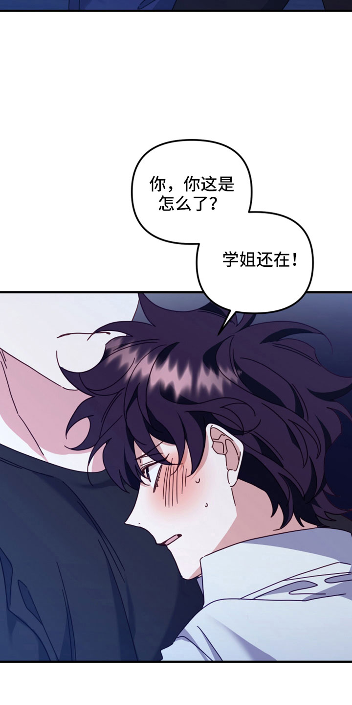 卧龙苍天陨落开始游戏却只听到老虎的声音漫画,第44话1图