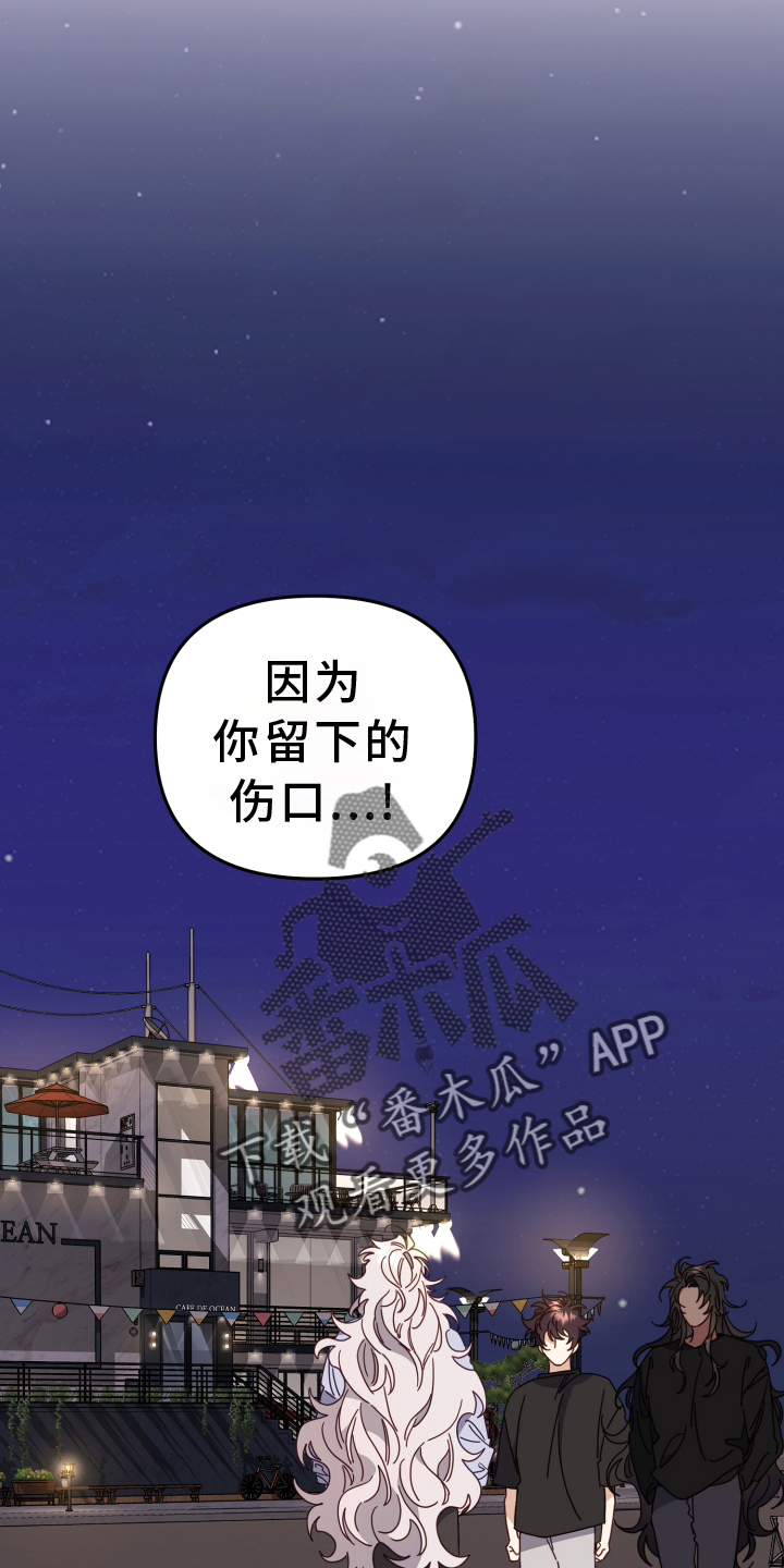 虎的情人是什么生肖漫画,第62话2图