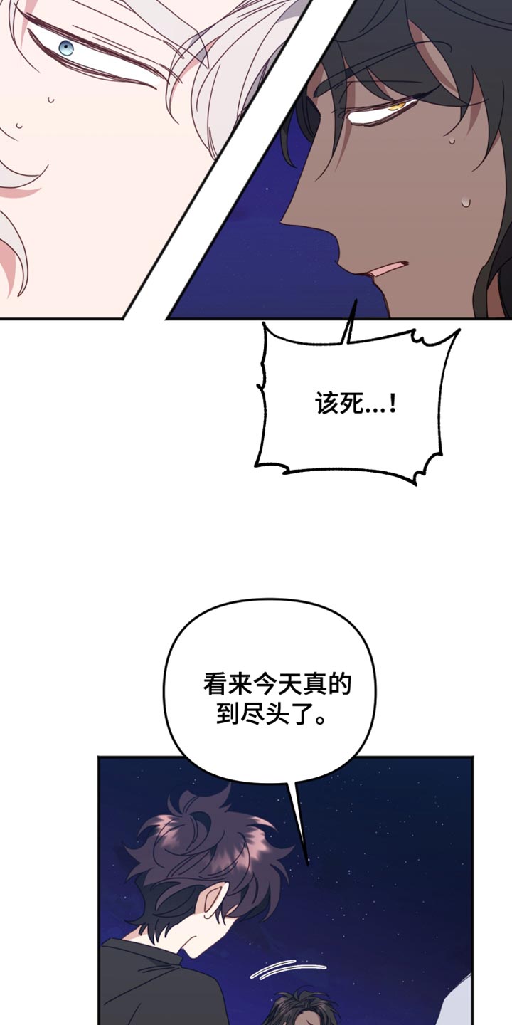 虎的声音漫画免费观看漫画,第64话1图