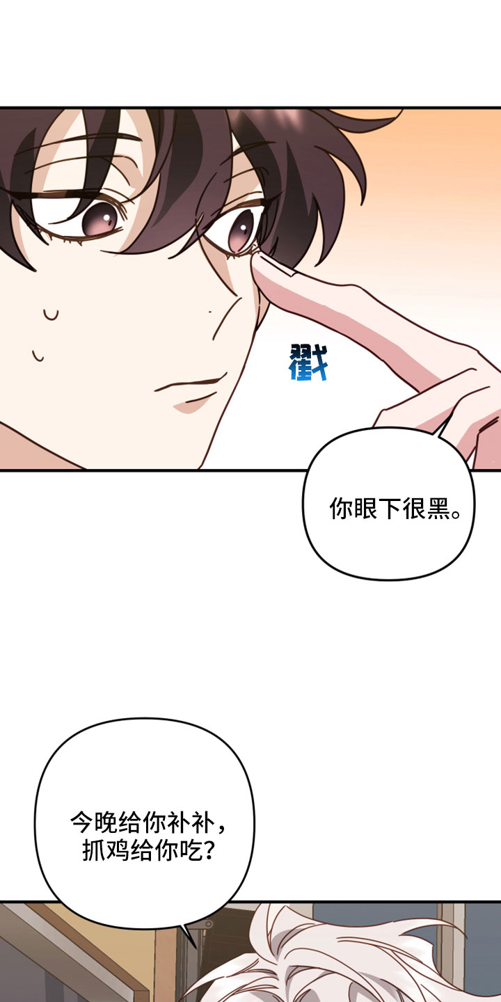 虎的声音用拟声词怎么说漫画,第49话1图