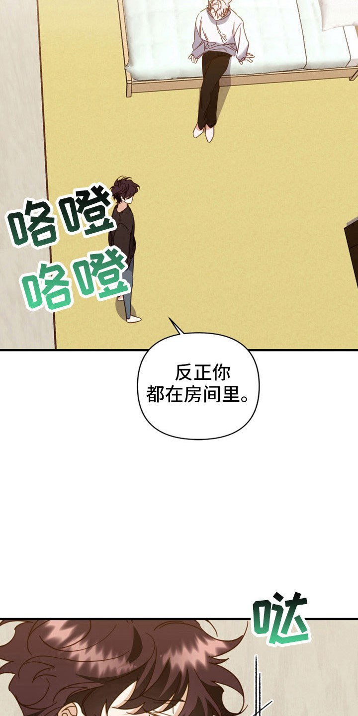 虎的声音能达到多少分贝漫画,第37话1图