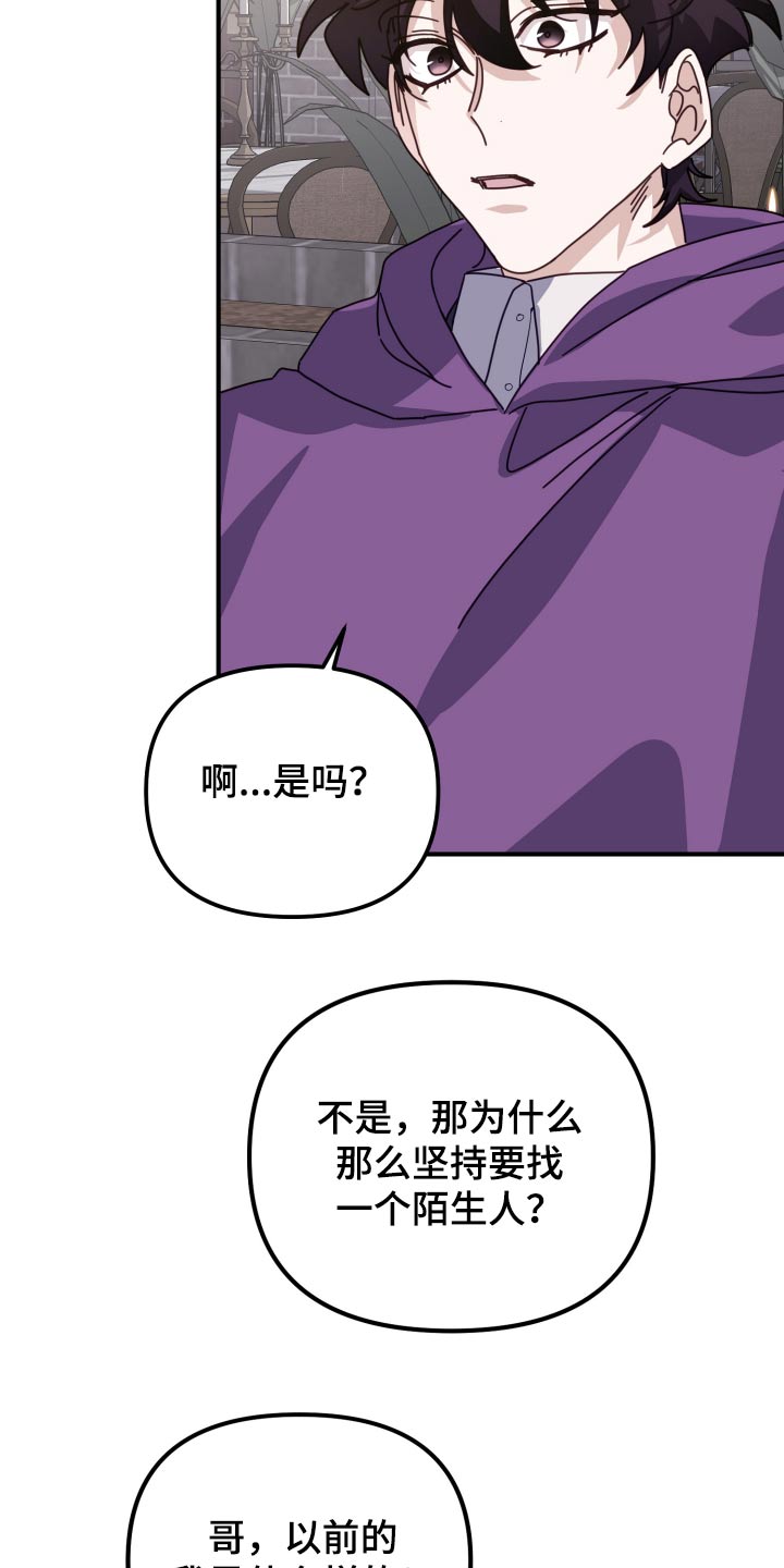 虎的故事漫画,第94话1图