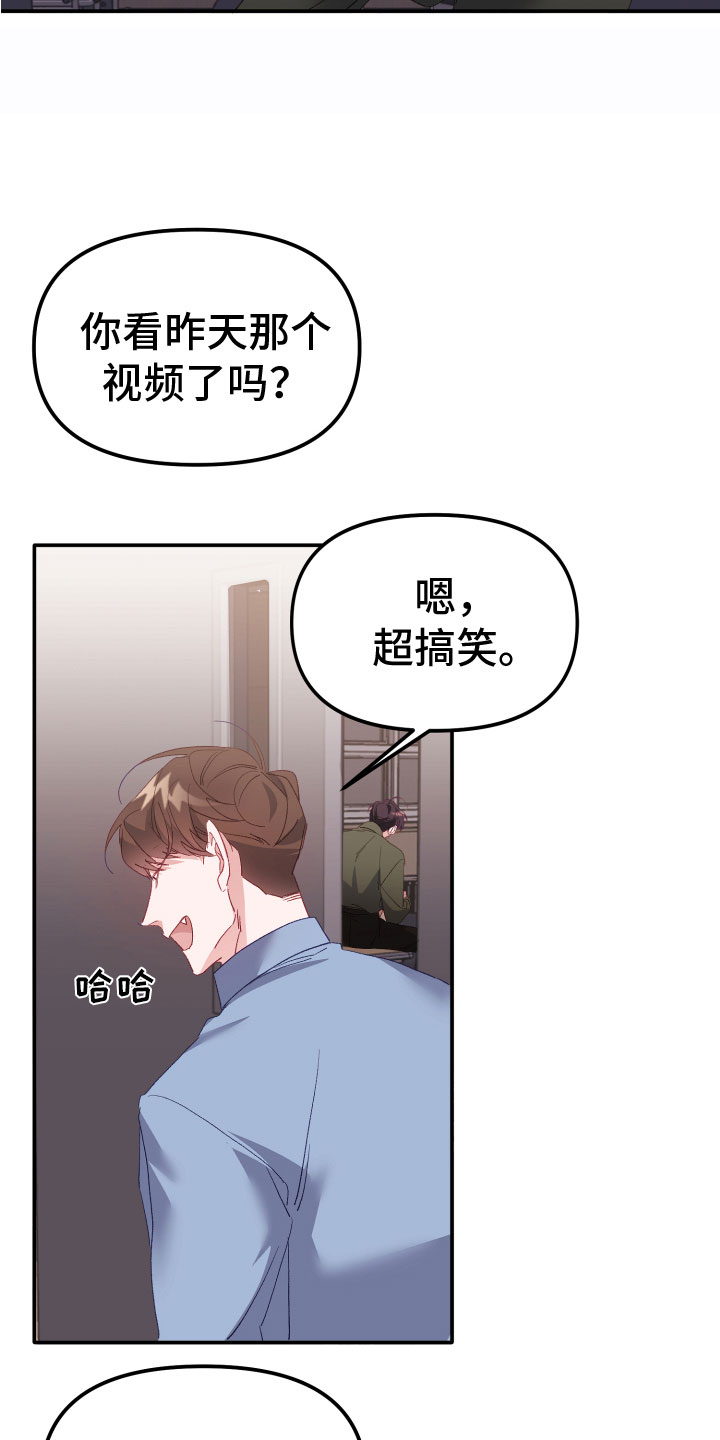 大老虎的声音漫画,第3话1图