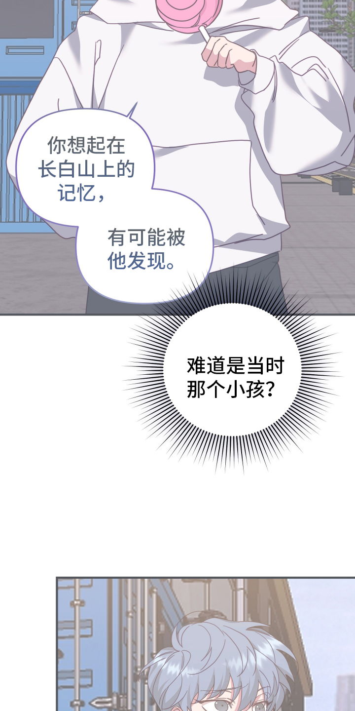 虎的声音播放漫画,第59话1图