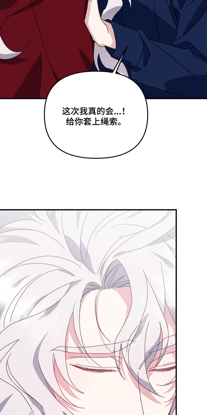 虎的声音漫画,第84话2图