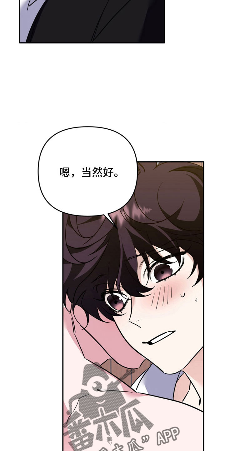 虎的故事漫画,第31话2图