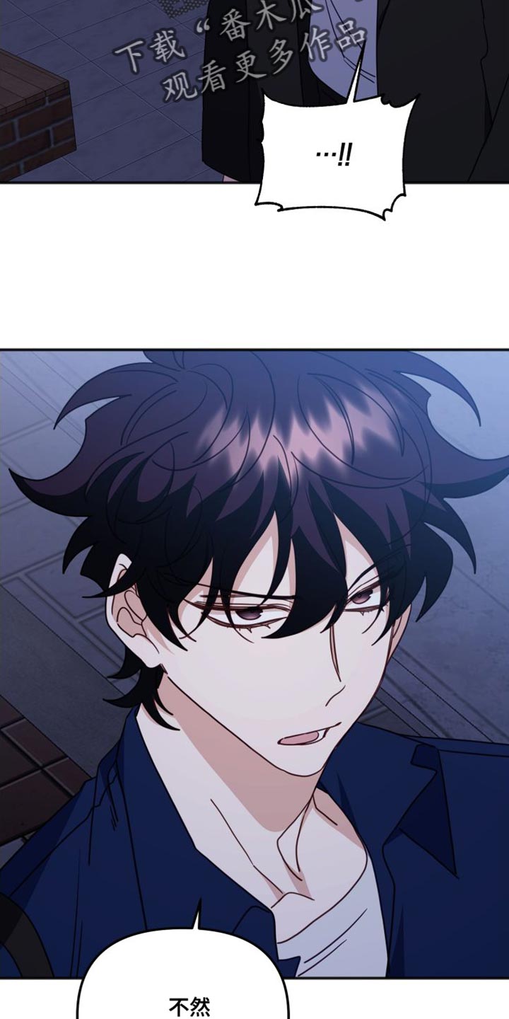 虎的声音漫画,第78话2图