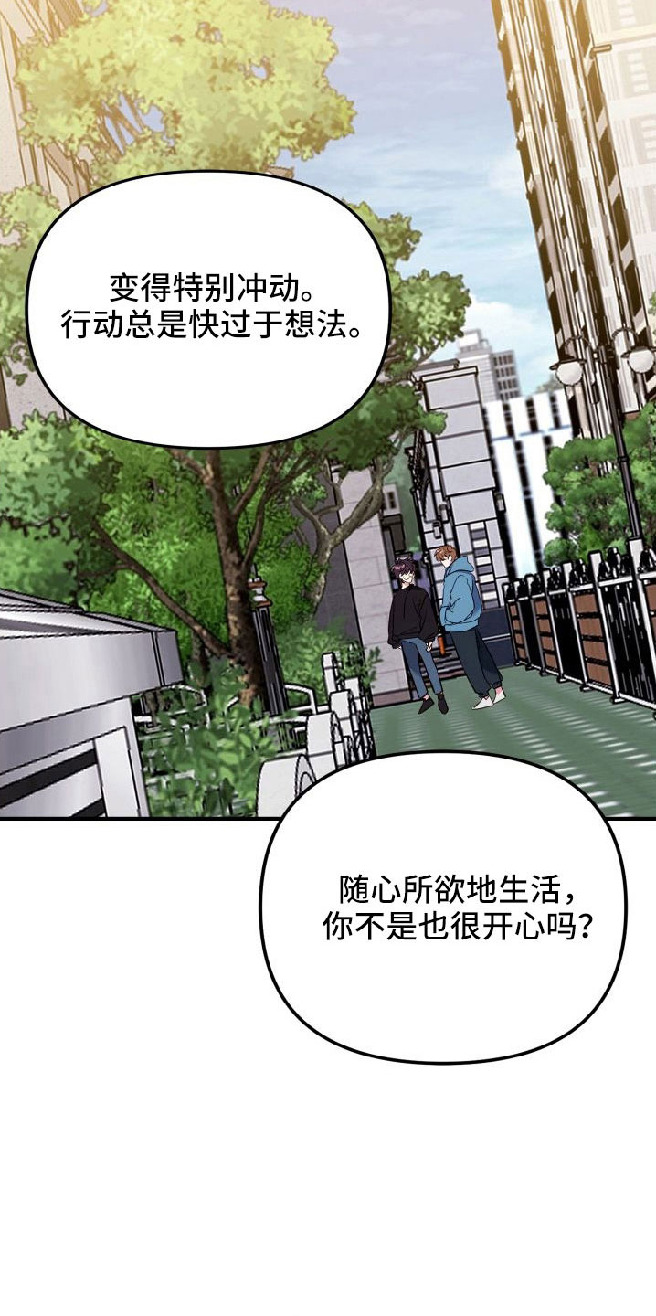 虎的最佳婚配天生一对漫画,第35话2图