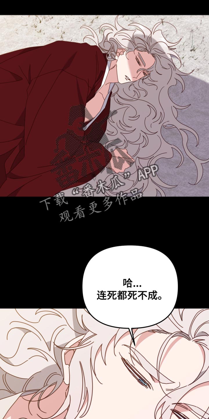 虎的最佳婚配天生一对漫画,第64话1图