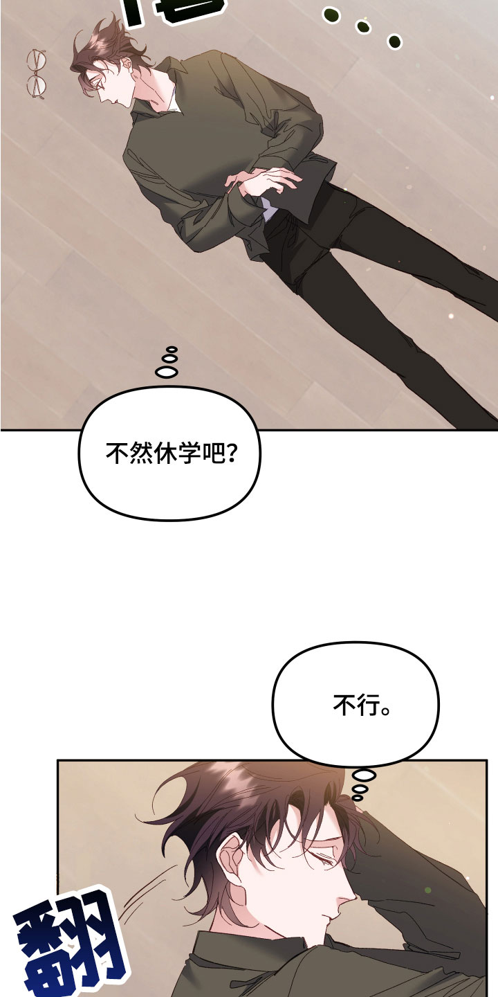 虎的声音漫画免费观看漫画,第6话2图