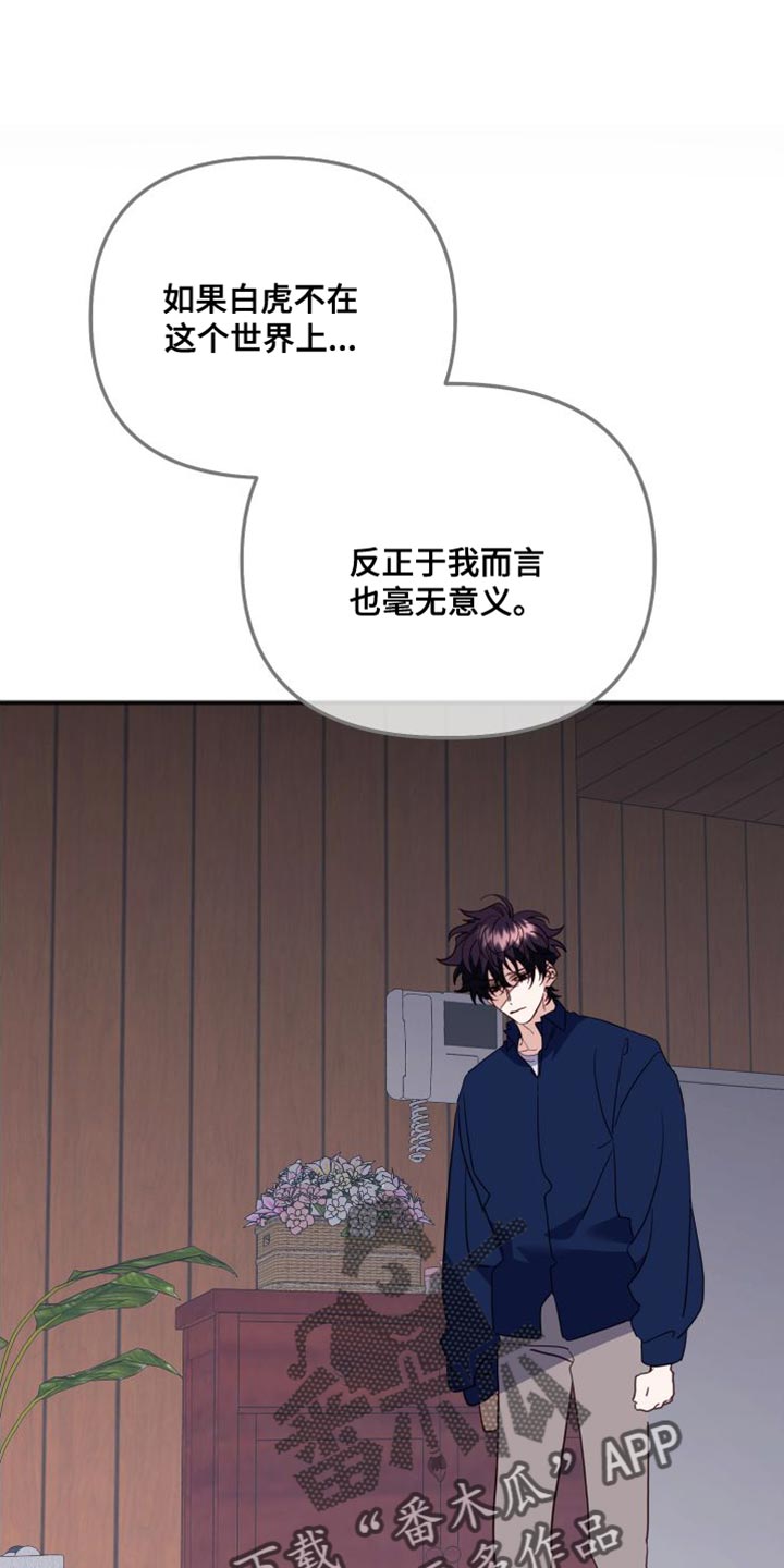 驱赶壁虎的声音漫画,第79话1图