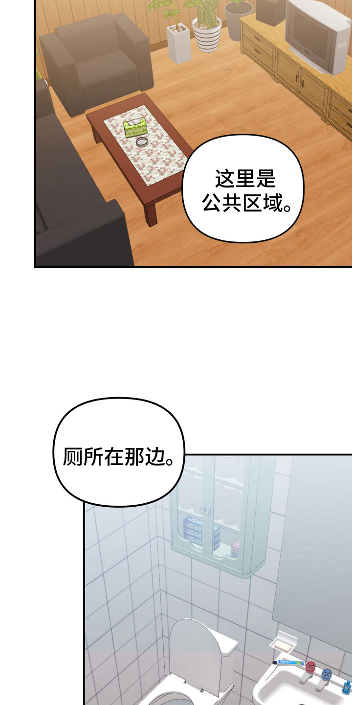 虎的声音用文字表达漫画,第8话1图