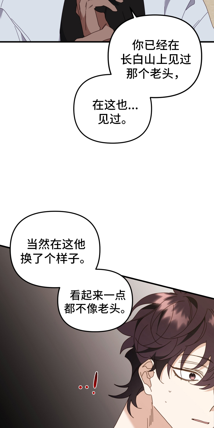 虎的声音播放漫画,第59话1图