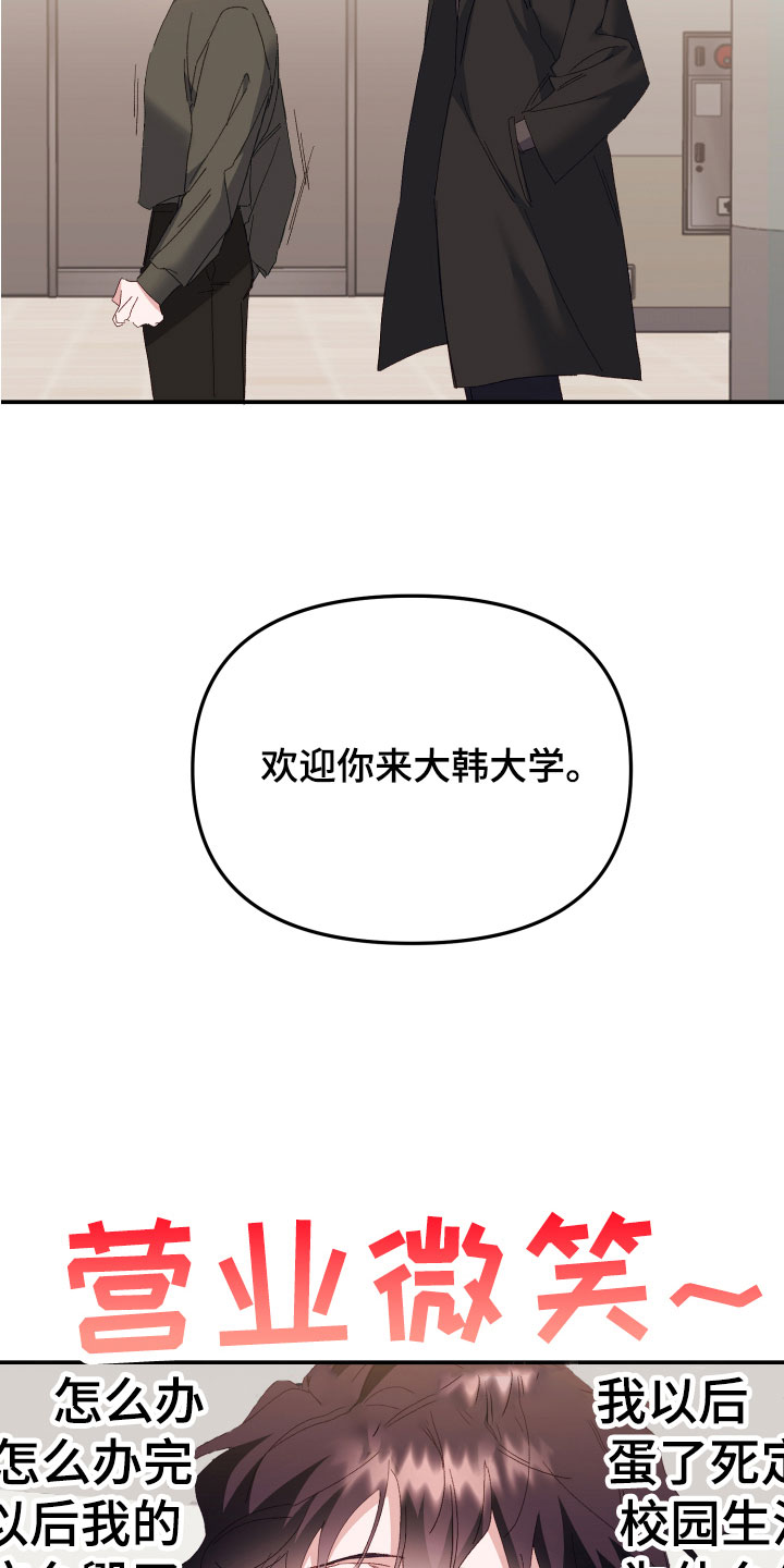 虎的声音用拟声词怎么说漫画,第5话1图