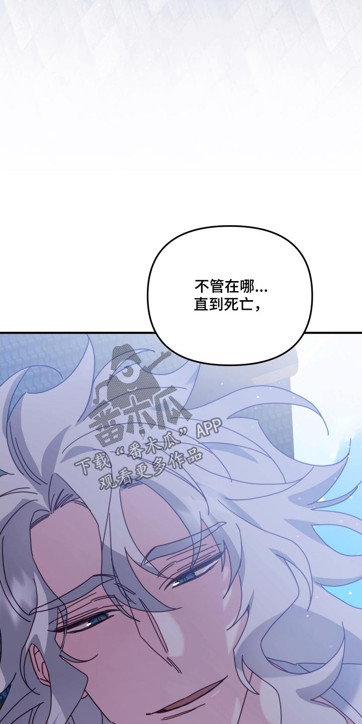 虎的声音怎么写漫画,第85章：苏醒2图