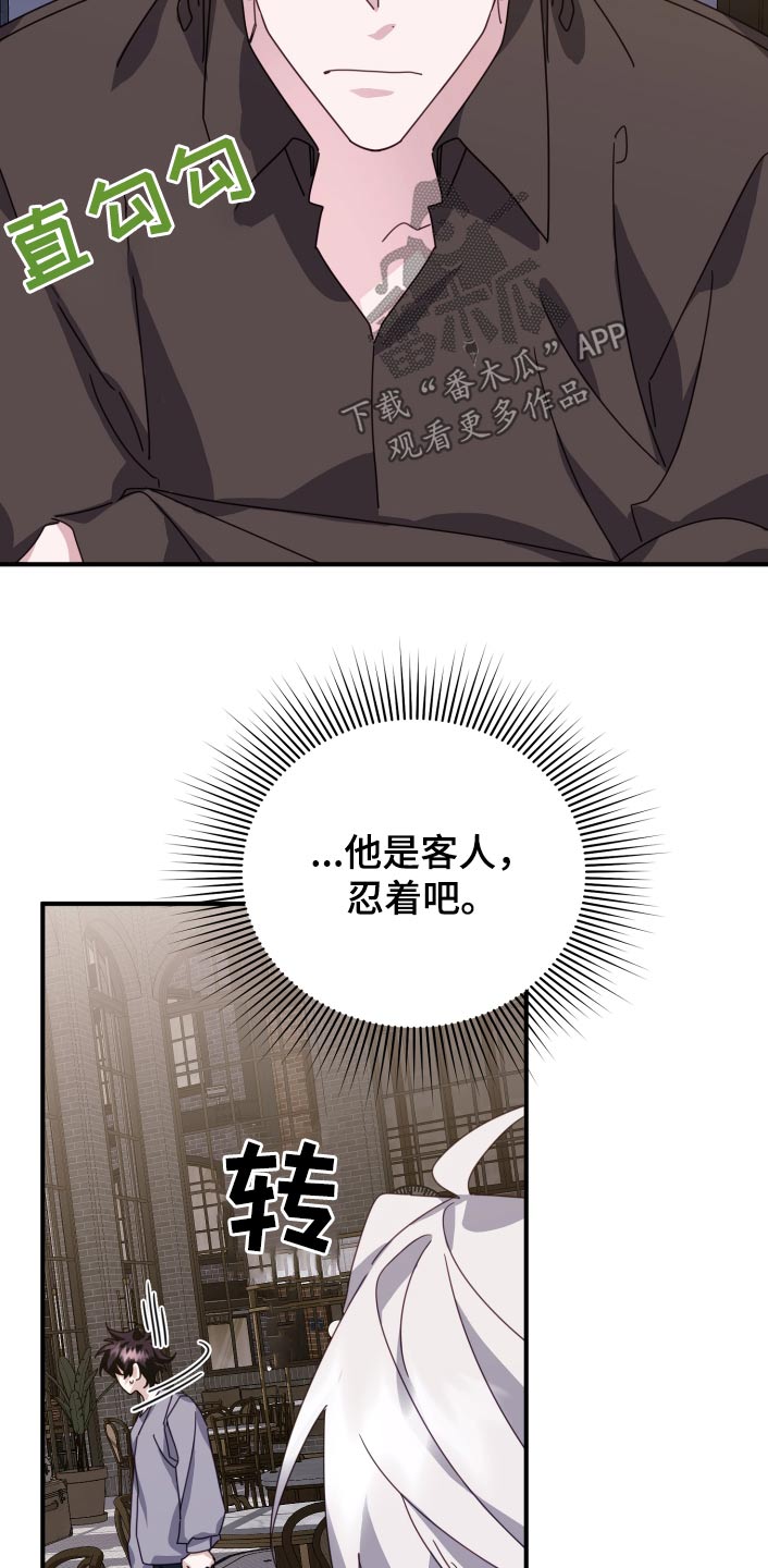 虎的声音漫画,第89话2图